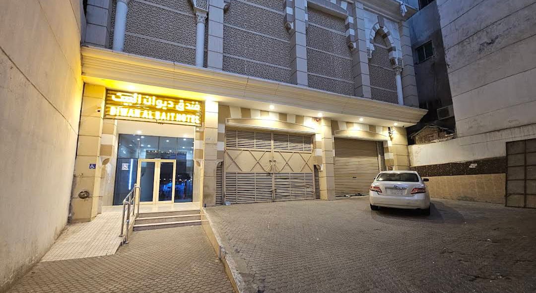 Diwan Al Bait