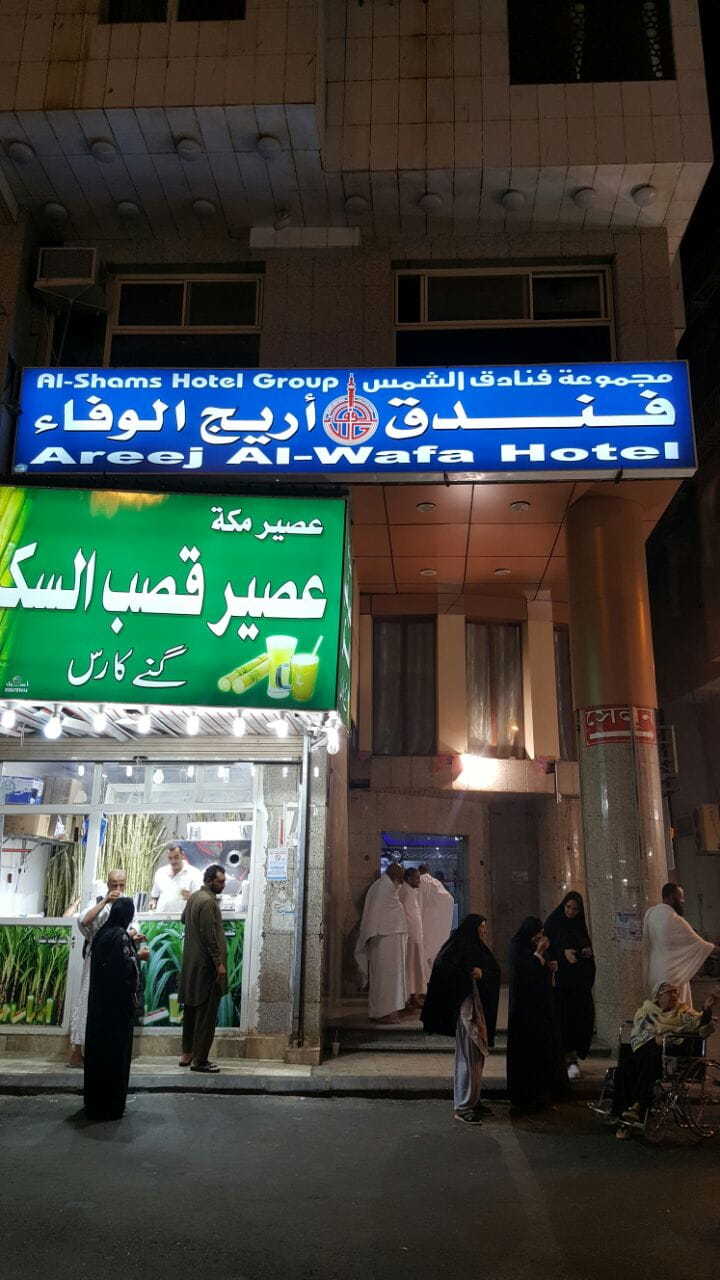 Areej Wafa